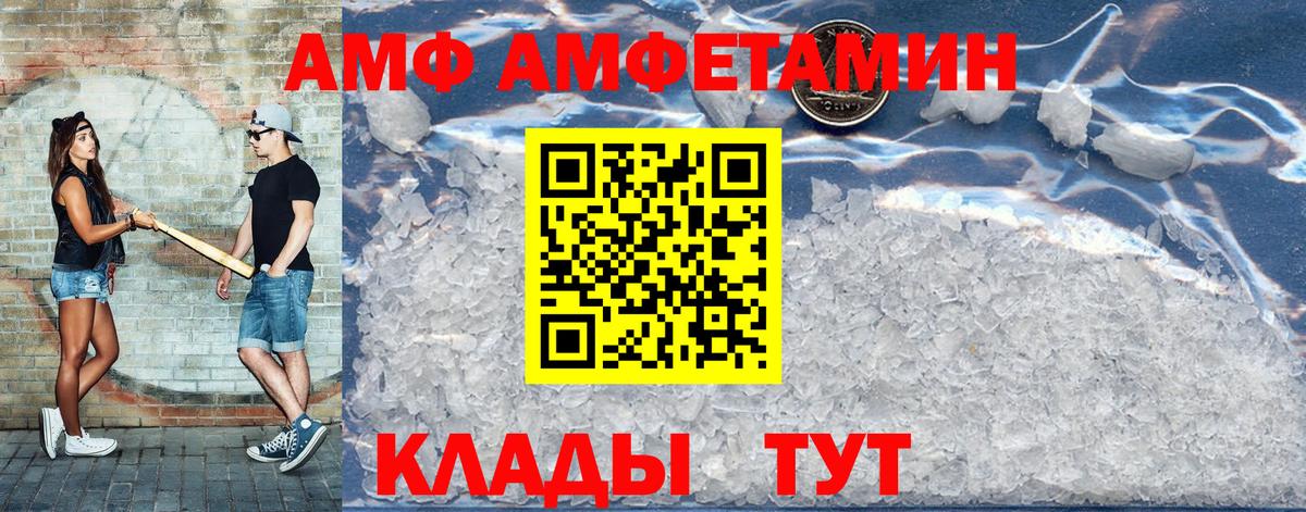Михайловка  АМФ  Вход с VPN  omg ONION  АМФЕТАМИН 98% 