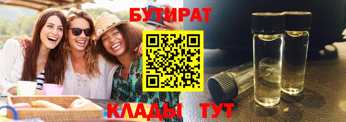 Михайловка  Бутират Butirat  Вход с VPN 