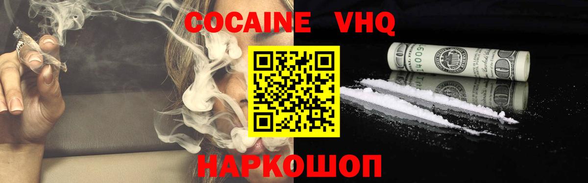 Cocaine Перу Михайловка
