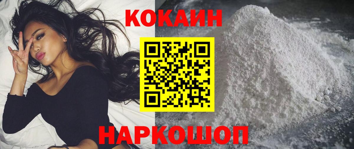 Cocaine Columbia  Cocaine Колумбийский  Вход с VPN  купить наркотики сайты  Михайловка  COCAIN 