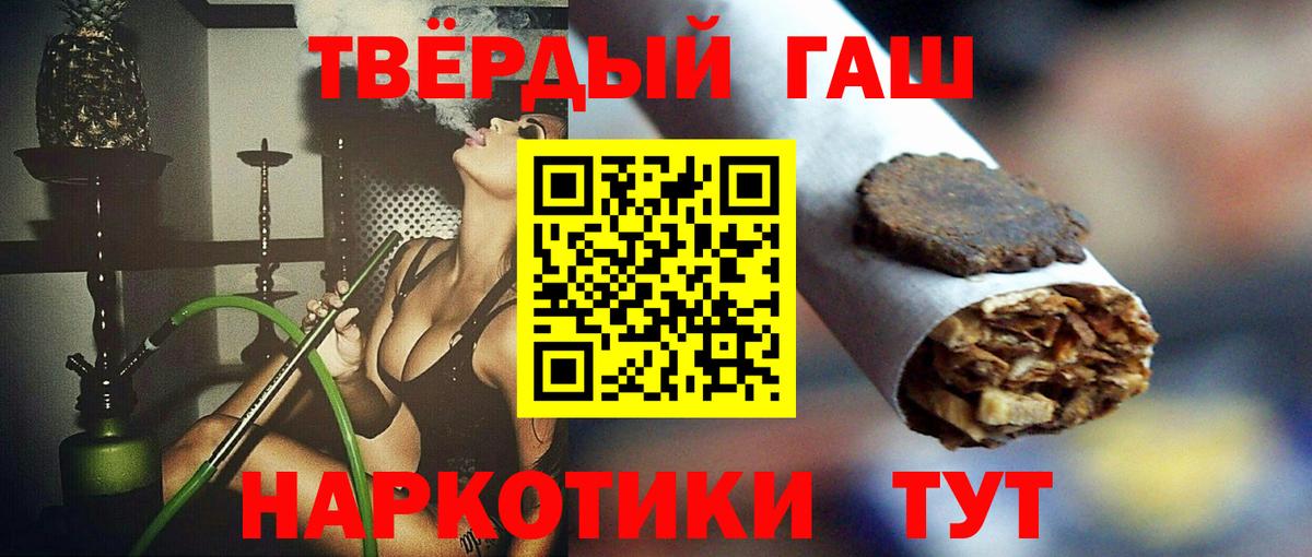 Михайловка  ГАШ hashish  Вход с VPN  ГАШ гашик 