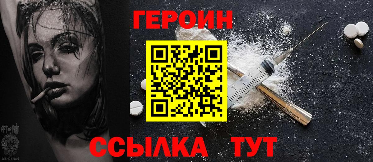Героин афганец Михайловка