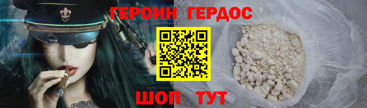 Михайловка  ГЕРОИН гречка  Вход с VPN 