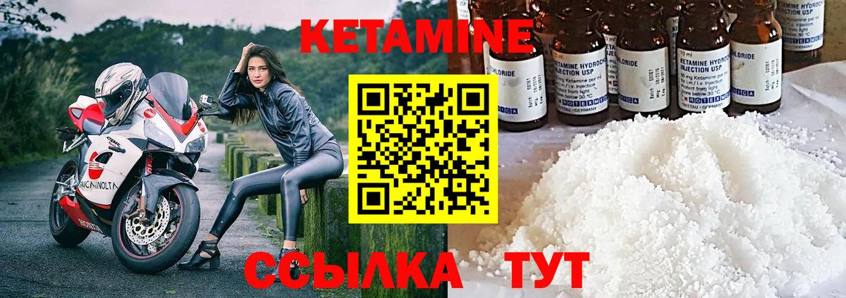 КЕТАМИН ketamine  Вход с VPN  Михайловка 
