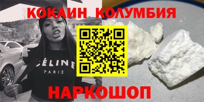кокаин премиум Будённовск