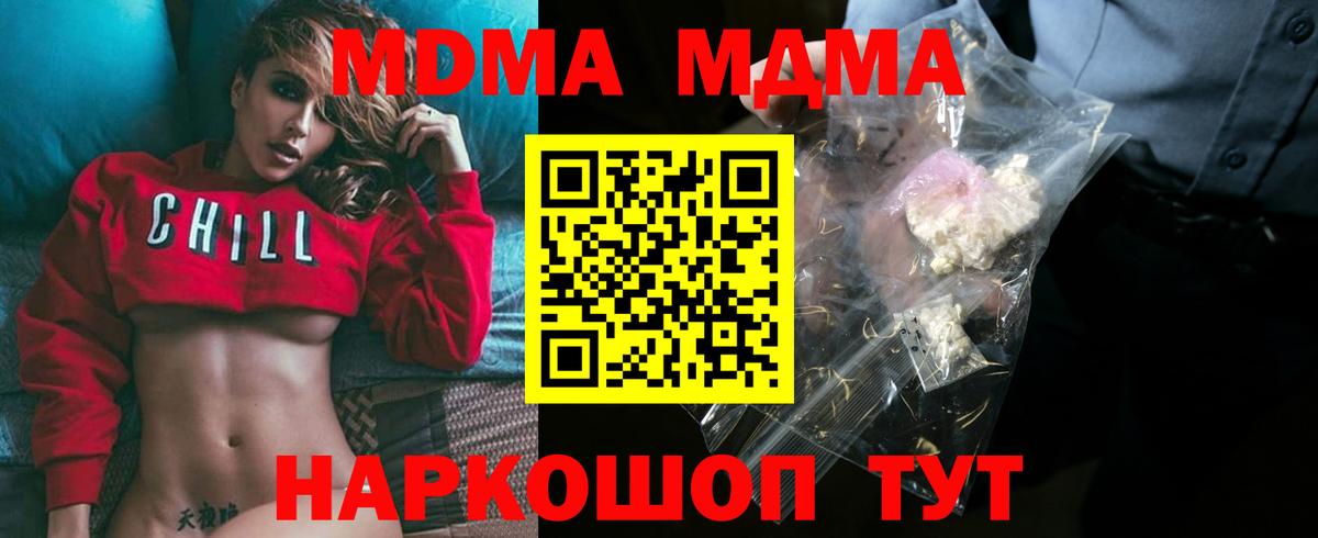 MDMA  Вход с VPN  Михайловка  MDMA Molly 