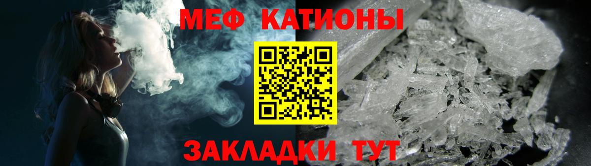 Михайловка  Меф mephedrone  МЯУ-МЯУ  МЯУ-МЯУ мука  Вход с VPN 