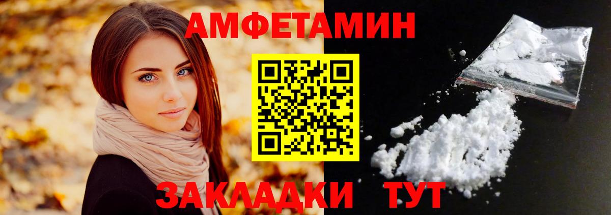 МЕТАМФЕТАМИН винт Михайловка
