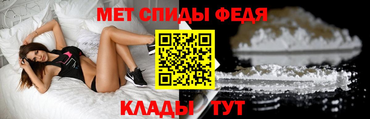 Михайловка  Первитин мет  МЕТАМФЕТАМИН  Вход с VPN 